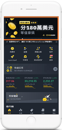 比安新加坡版下载APP界面